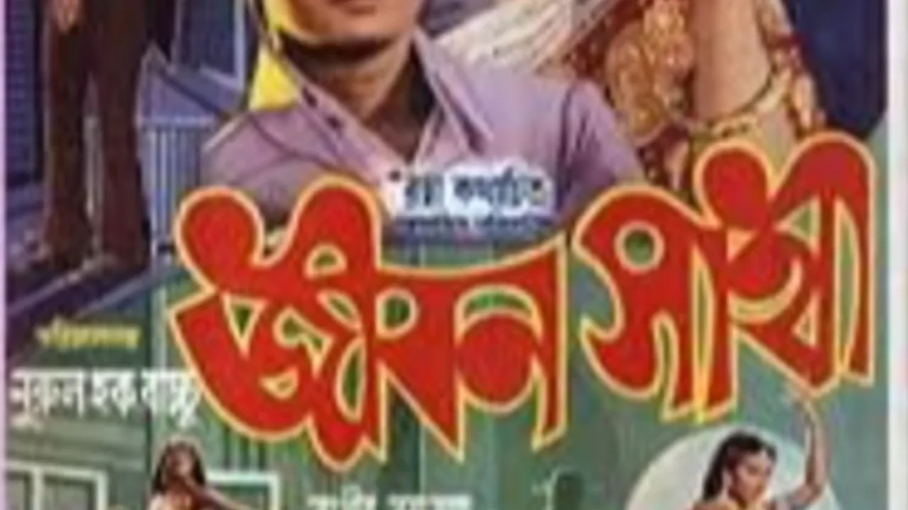 Jibon Shathi