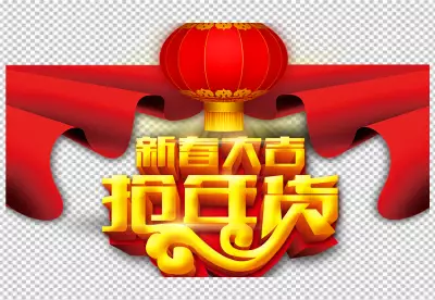 Asian lantern icons set cartoon vector Chinese festival paper lantern Holiday chinese element PNG