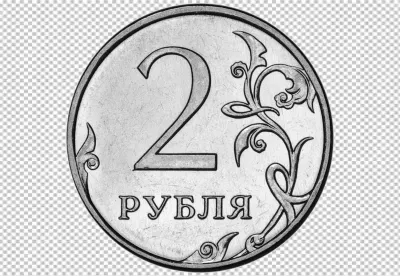 Close-up of a Russian 2 Ruble coin with intricate floral design