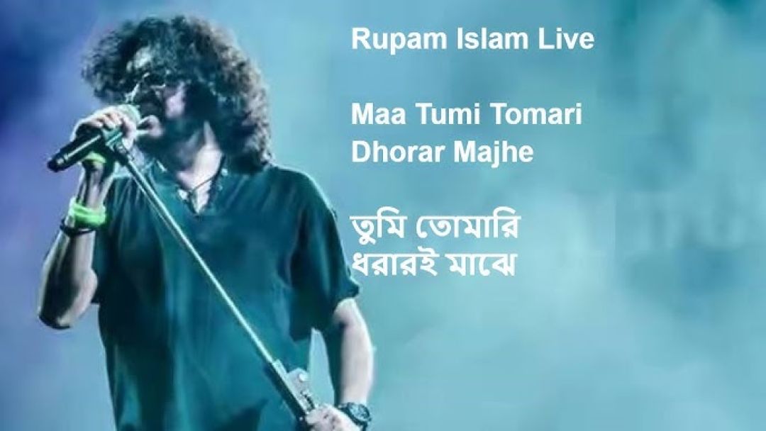 তুমি তোমারি ধরারই মাঝে - Rupam Islam - Fossils 3