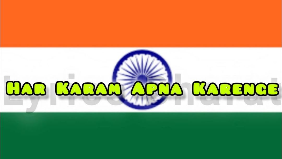 हर करम अपना करेंगे - Har Karam Apna Karenge Lyrics – Karma