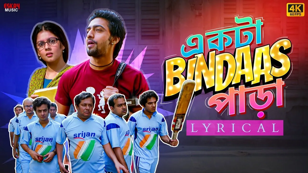 একটা বিন্দাস পাড়া (Ekta Bindas Para) Lyrics - Kunal Ganjawala | Ley Chakka (2010)