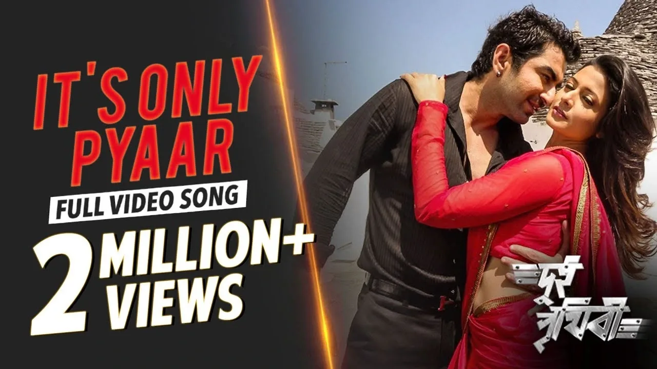 ইটস অনলি পেয়ার (Its Only Pyaar) Lyrics - Kunal Ganjawala, Monali Thakur | Dui Prithibi (2010)